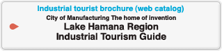 Industrial tourist brochure (web catalog) City of Manufacturing The home of invention Lake Hamana Region Industrial Tourism Guide