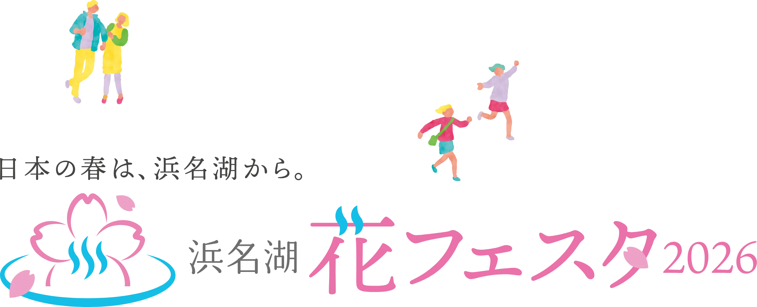 浜名湖 花フェスタ