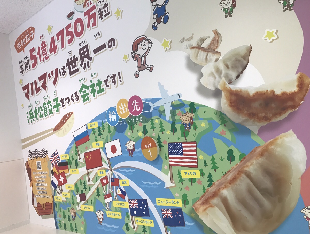 浜松 餃子 マルマツ