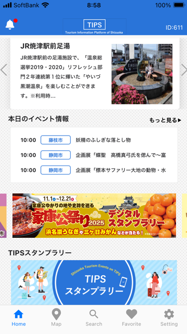 TIPSのスタンプラリーページのイメージ