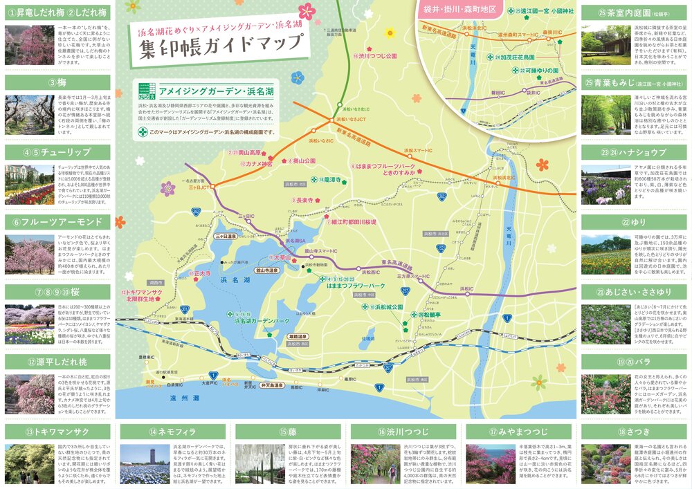 04_syuin_map_2023a.jpg