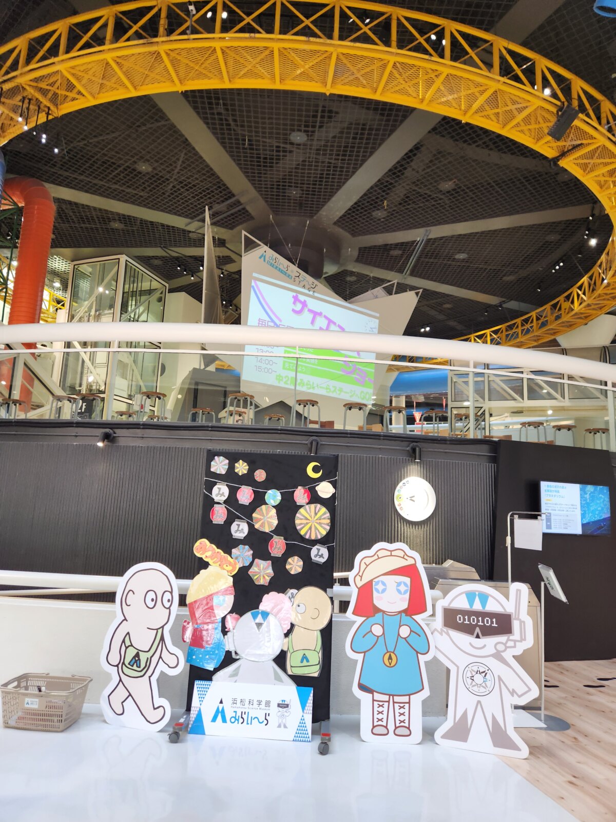 浜松 科学 館 みらい ー ら