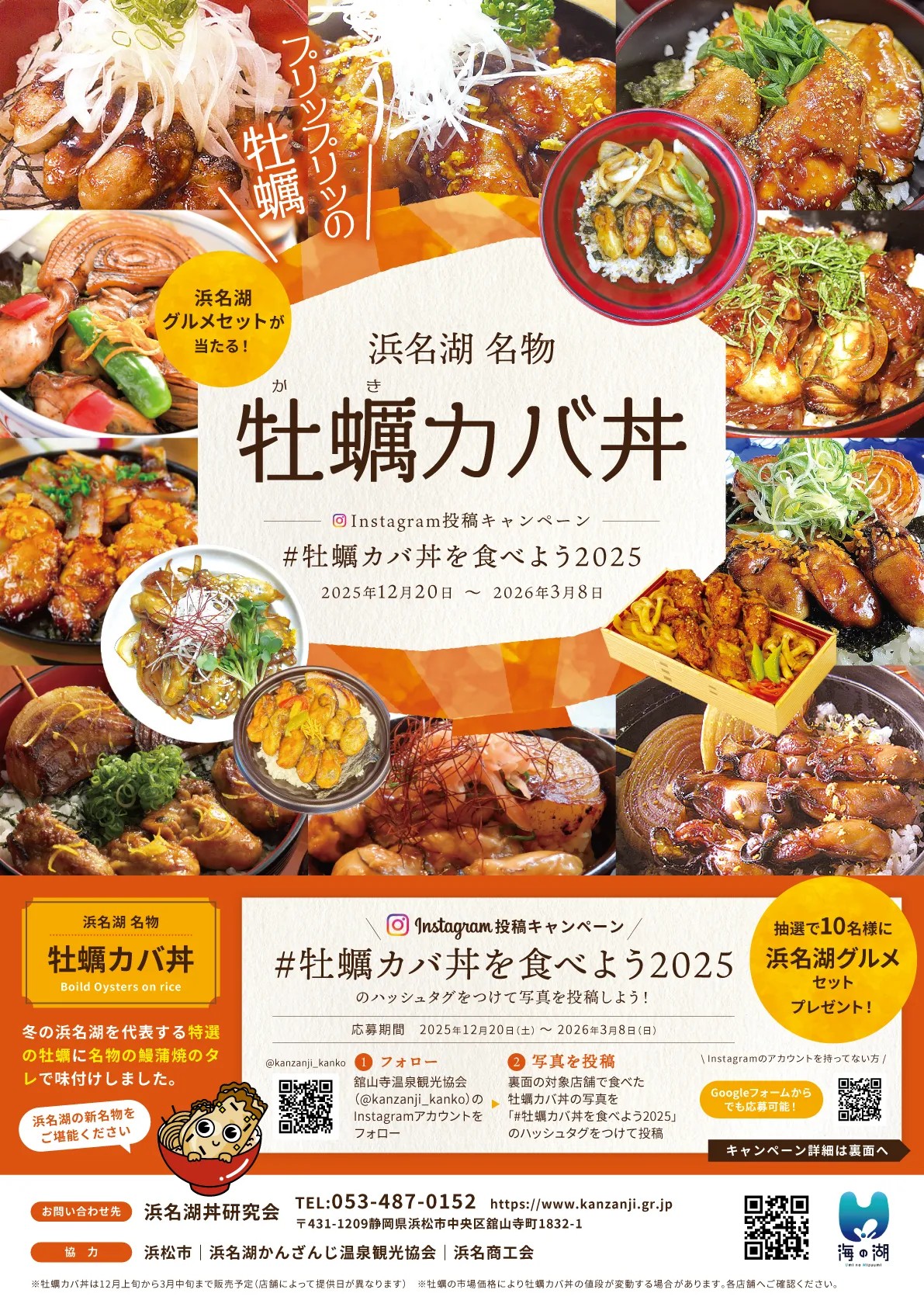 活動歴および当時の関連ビジュアル記録